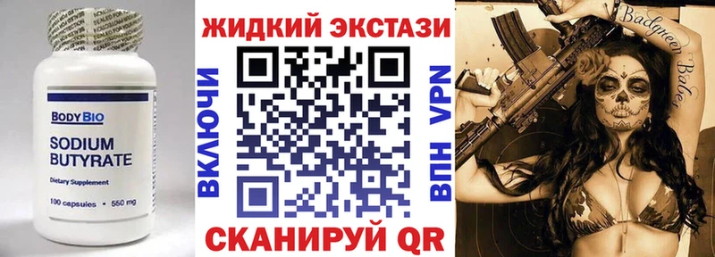 купить наркотик  Энем  даркнет как зайти  БУТИРАТ оксибутират 