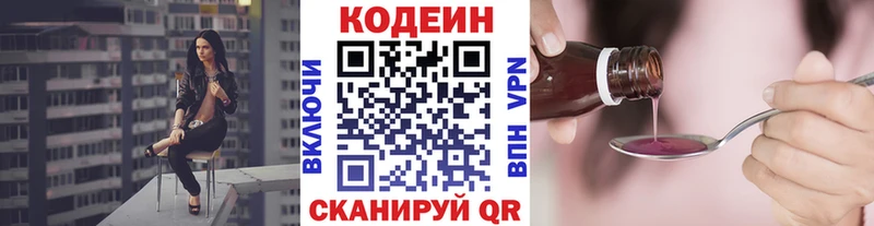 ссылка на мегу зеркало  Энем  Кодеиновый сироп Lean напиток Lean (лин) 