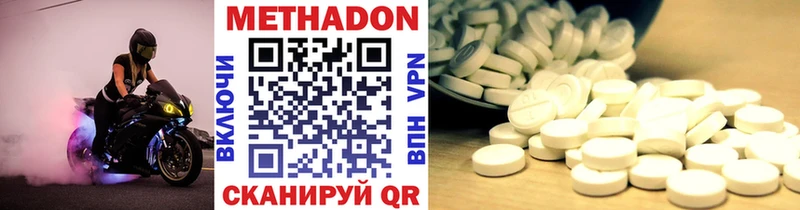 МЕТАДОН methadone  цена   Энем 